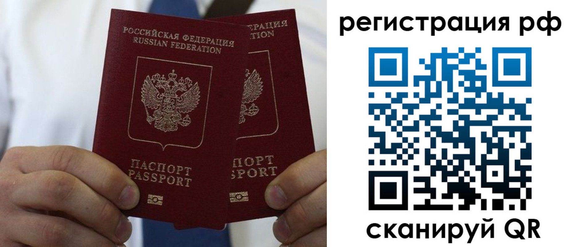 прописка для школы в Карталах