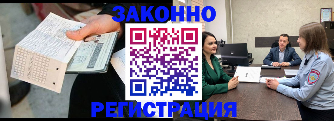 прописка 2025 в Карталах
