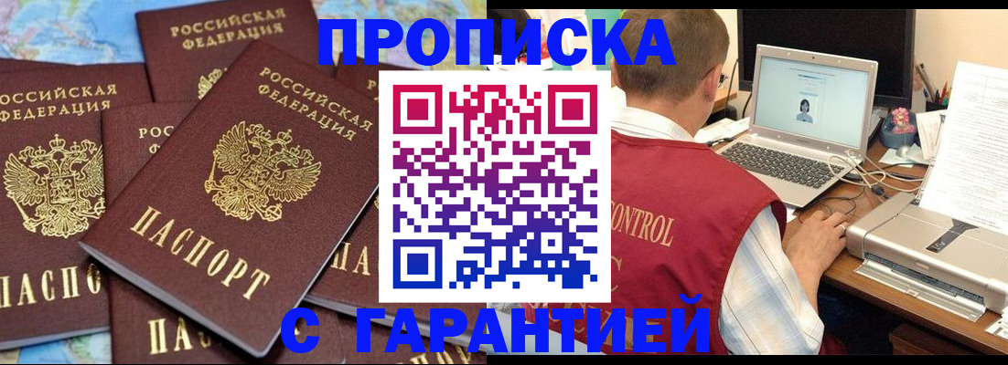 прописка иностранных граждан в Карталах