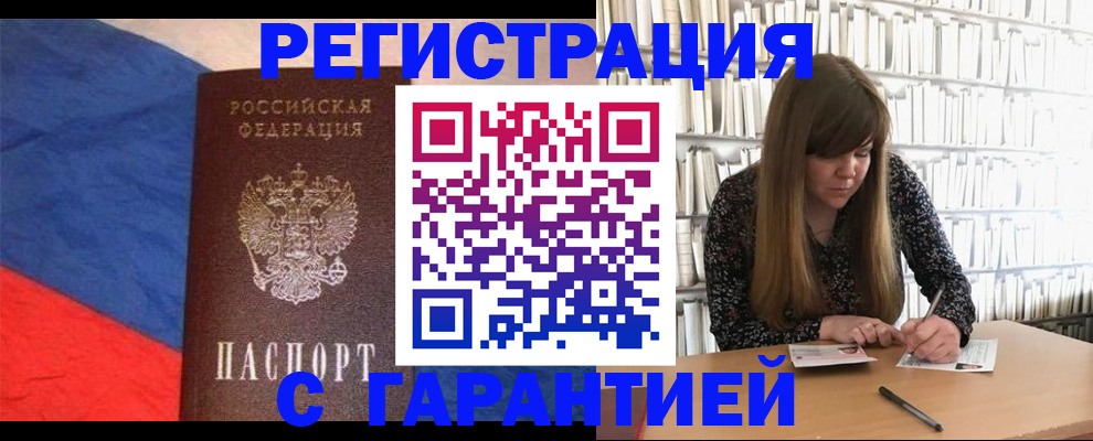 временная регистрация в квартире в Карталах