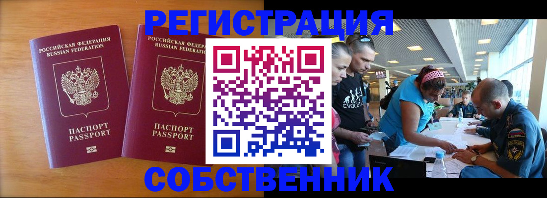 прописка для кредита в Карталах