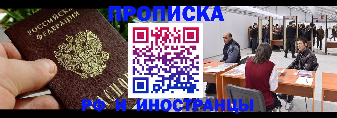 прописка штамп в Карталах