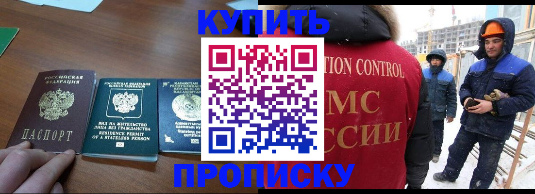 прописка законно в Карталах