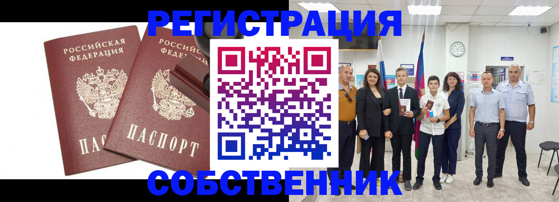 прописка для военкомата в Карталах