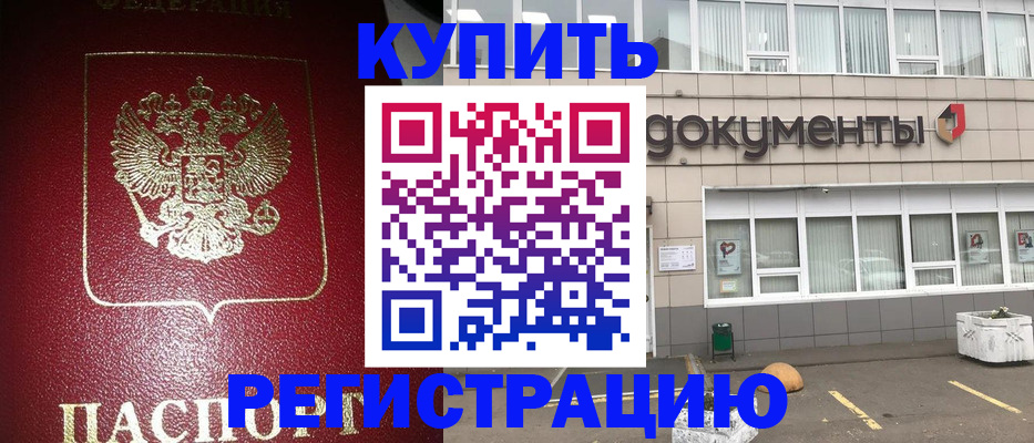 временная регистрация для школы в Карталах